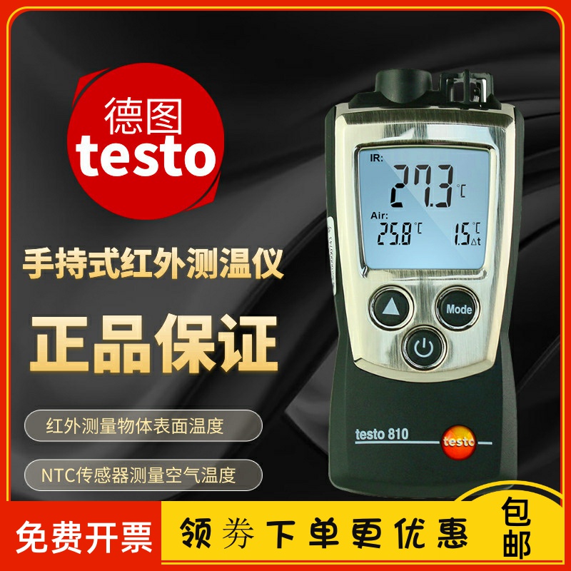 Detu testo810 Handheld Infrared Thermometers Economy Type Dual-use Infrared Temperature Detector Thermometry Gun