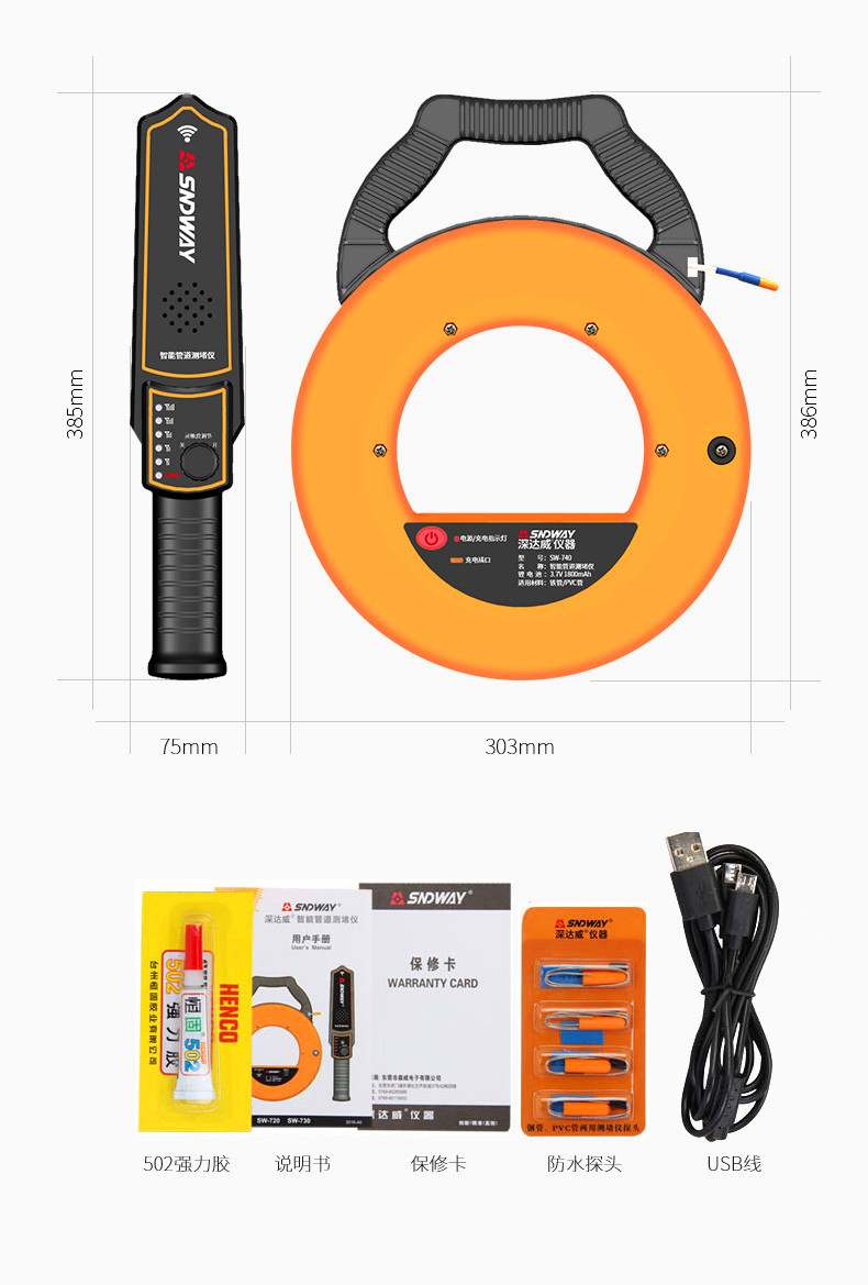 Детектор для стен 深达威sw-720测堵仪电工管道线管探测仪pvc排堵神器高精度排堵器 Deep QMI