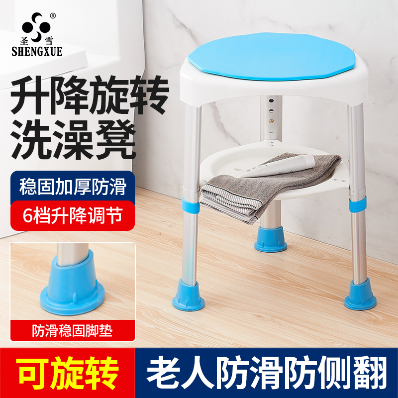 Revolving bath chair home aluminum alloy safety bath chair for elderly pregnant women non-slip bath stool bathroom chair