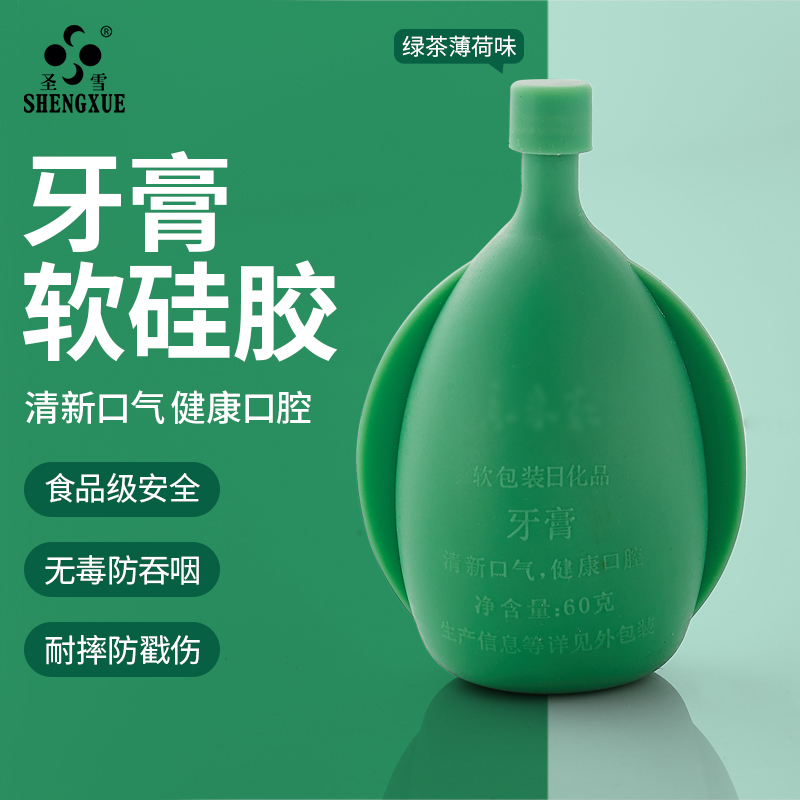Silicone toothpaste to remove bad breath, anti-fall, anti-self-mutilation soft bag, toothbrush cup, mouthwash cup, talk room, hospital toiletries