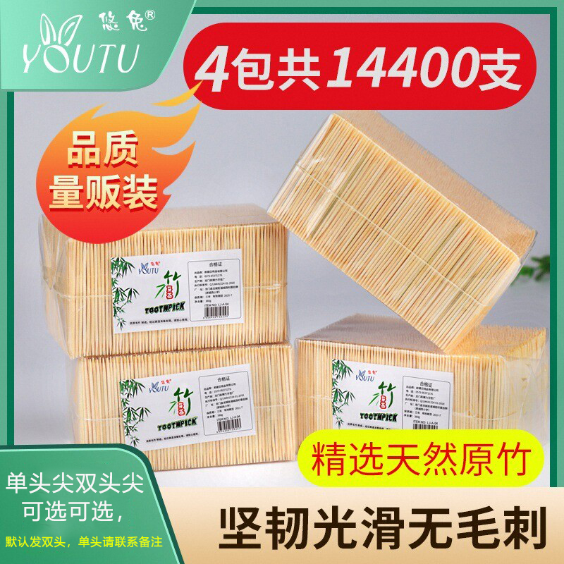 Youtu 3600x4パック竹製つまようじ環境に優しい使い捨てつまようじホテルレストラン家庭用シングルヘッドダブルヘッド鋭いつまようじ