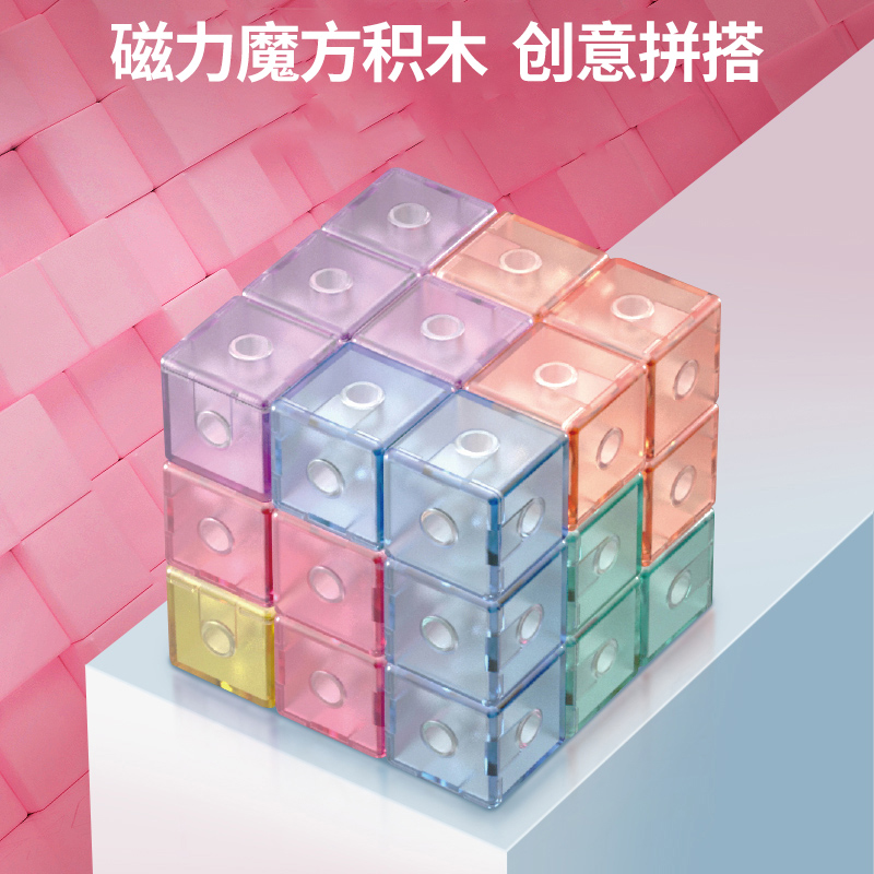 Magnetic Rubik's Cube Building Blocks Luban Soma Cube Geometry Third-Order Magnetic Magnet Square Children's Educational Toys
