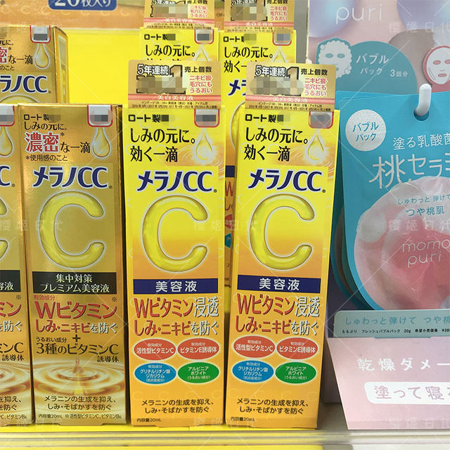 Japan Rohto CC essence VC whitening after-sun repair moisturizing and shrinking pores facial beauty brightening liquid 20ml