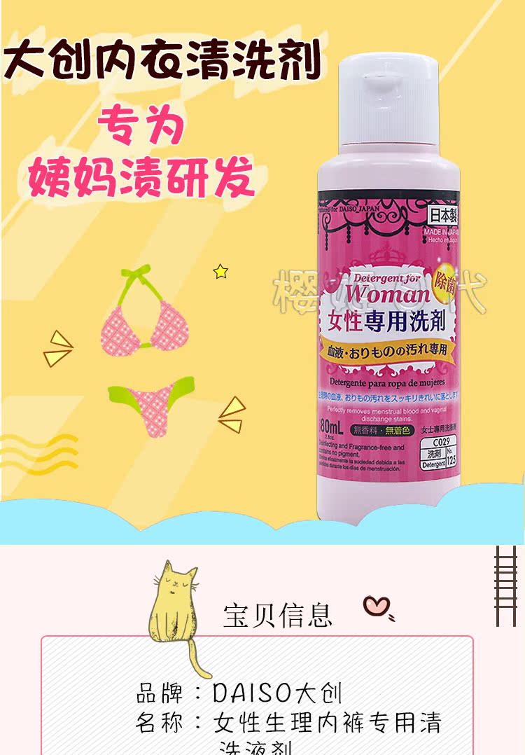 nước tẩy quần áo kao	 Nhật Bản Da Chuang quần phụ nữ thời kỳ sinh lý đặc biệt - Dịch vụ giặt ủi thuốc tẩy quần áo tốt nhất