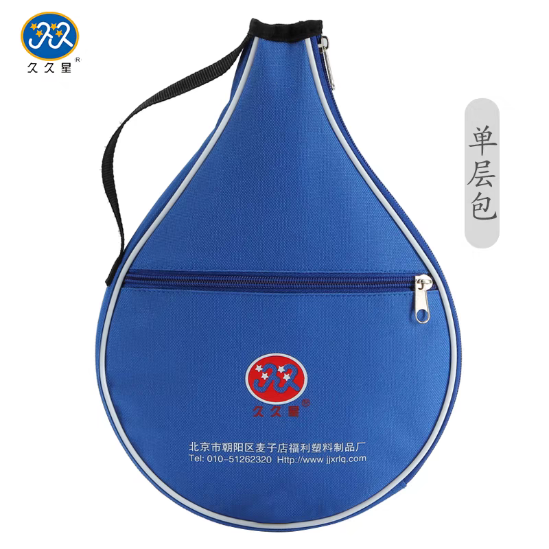 久久星太极柔力球单肩包：健身达人的必备神器，轻松携带你的柔力球拍！