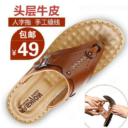 Summer flip-flops men's leather non-slip thick bottom wear-resistant clip-on beach shoes outdoor wear sandals drag personality sandals tide