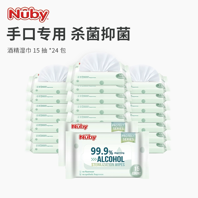 Giấy lau cồn NUBY mang theo trẻ em và học sinh khử trùng tay miệng và kháng khuẩn di động gia đình 15 bơm * 24 gói - Khăn ướt