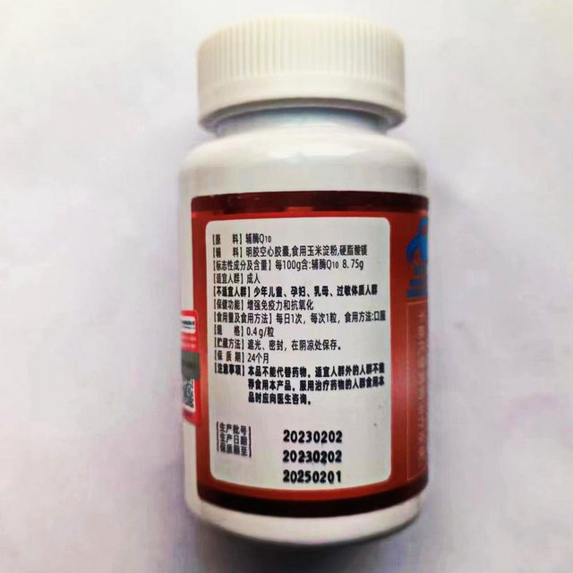 Coenzyme Q10 capsule ອາຫານສຸຂະພາບ ດູແລສຸຂະພາບຫົວໃຈ, ຊະລໍການອອກຊີເຈນ ແລະ ກຳຈັດສານອະນຸມູນອິດສະລະ