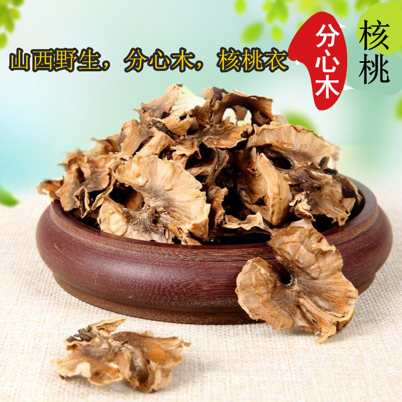 Natural Wild Old Tree Walnut Distracted wood Tite grade New stock Pistachial Wood Walnut Coat Sepal Walnut 500g
