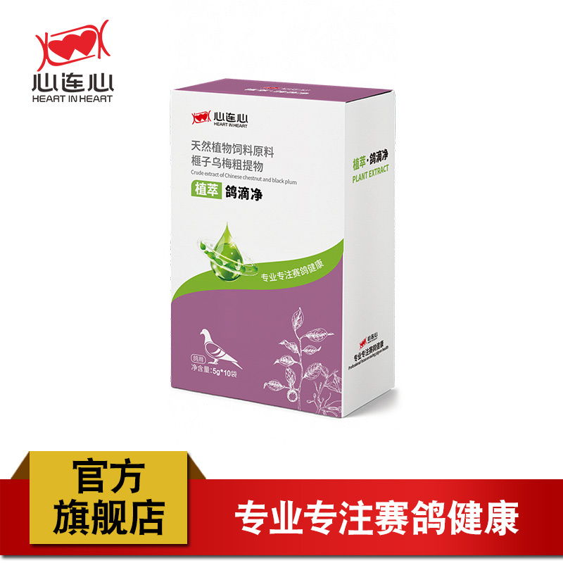 Heart-To-Heart Parrot Bird Pigeon Complete Set of Pigeon Feed Auxiliary for Parrots, Budgerigars, Cockatiels, Lovebirds, Pigeon Drops 50g