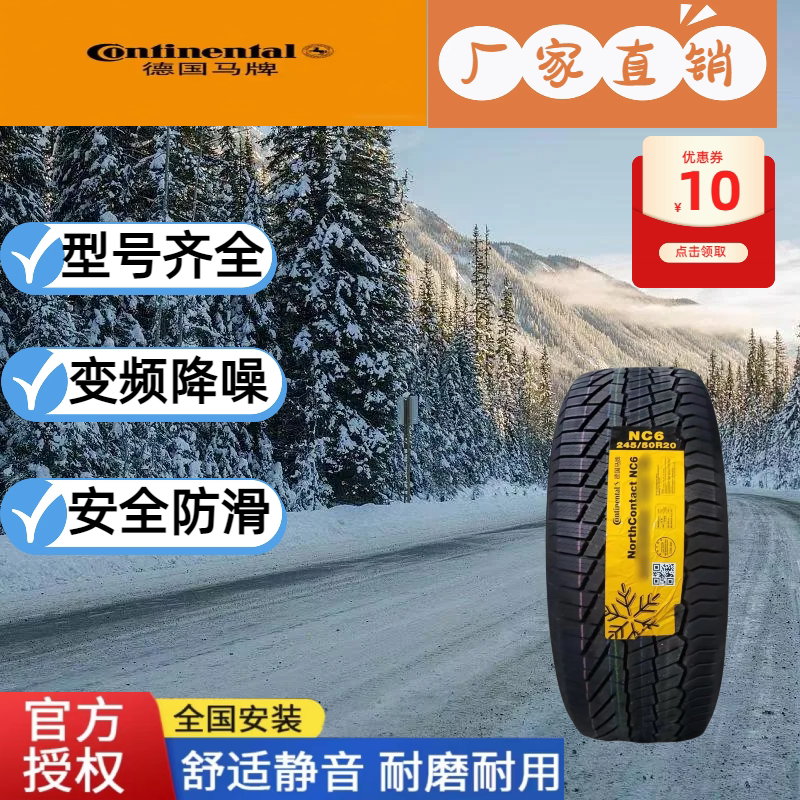 Continental Snow Tires 235/245, Factory Direct Sales of All Series, Limited Time Promotion for 25 Years