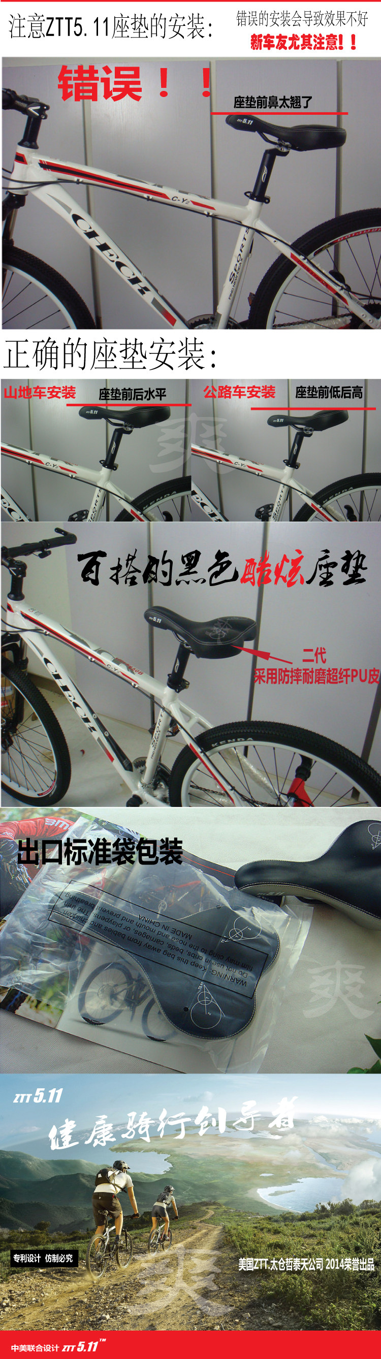 Selle de vélo Mountain Bike ZTT5.11 - Ref 2356979 Image 40