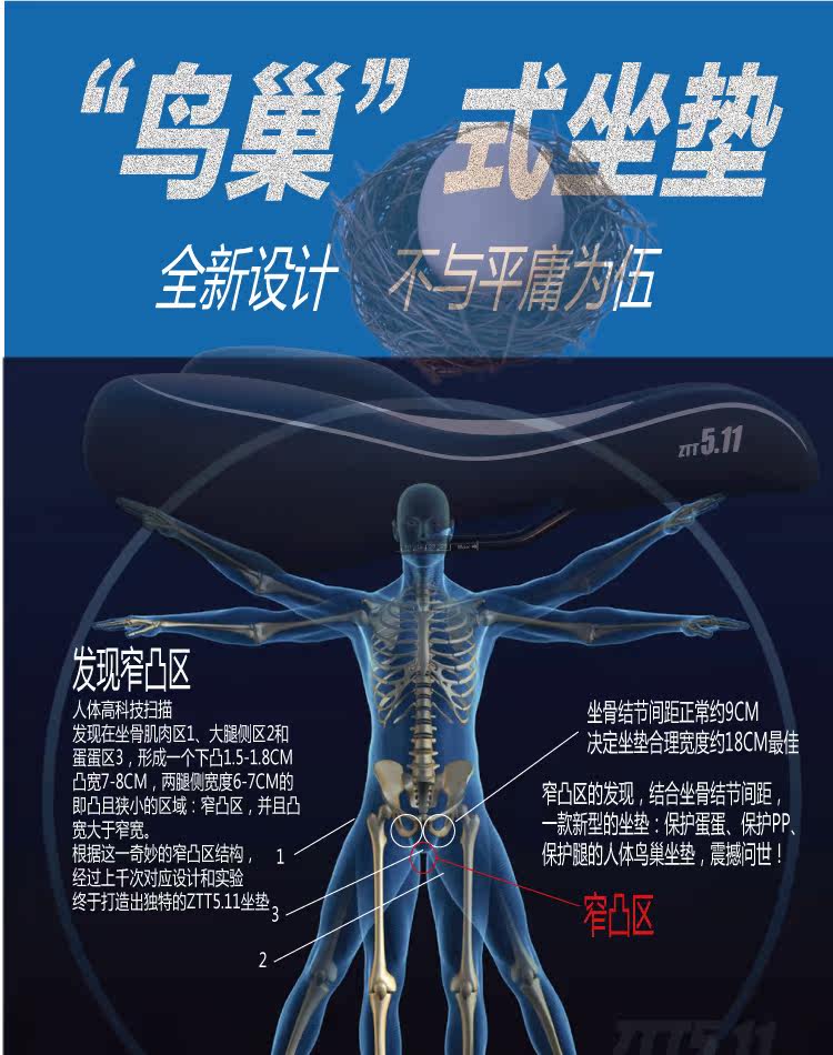 Selle de vélo Mountain Bike ZTT5.11 - Ref 2346419 Image 7