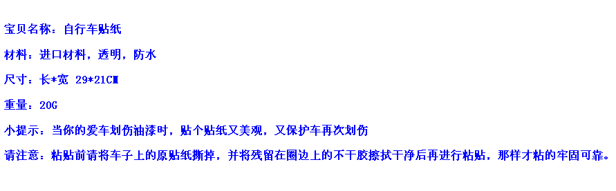 Autocollant pour vélo - Ref 2281115 Image 13