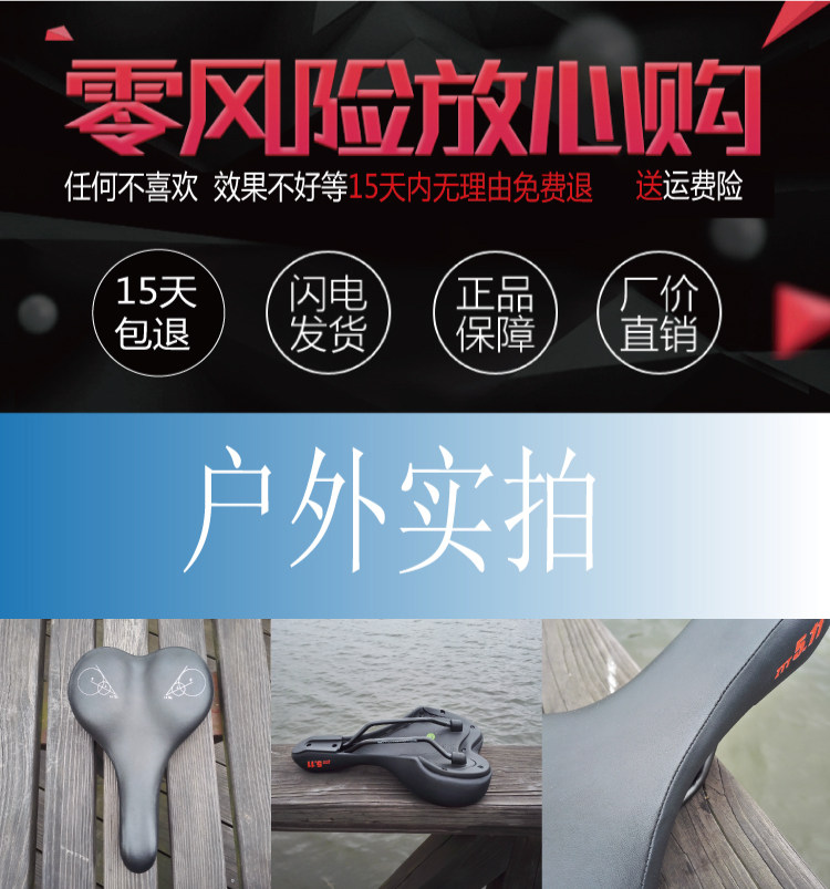 Selle de vélo Mountain Bike ZTT5.11 - Ref 2346419 Image 14