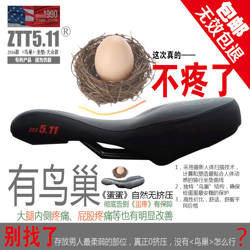 Selle de vélo Mountain Bike ZTT5.11 - Ref 2346419 Image 5