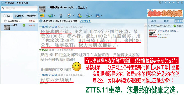 Selle de vélo Mountain Bike ZTT5.11 - Ref 2348940 Image 15