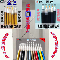Gold tracing pen European style gold tracing pen Wooden door gold tracing pen Wooden door fork color pen Paint pen Furniture tracing pen Wooden door gold tracing