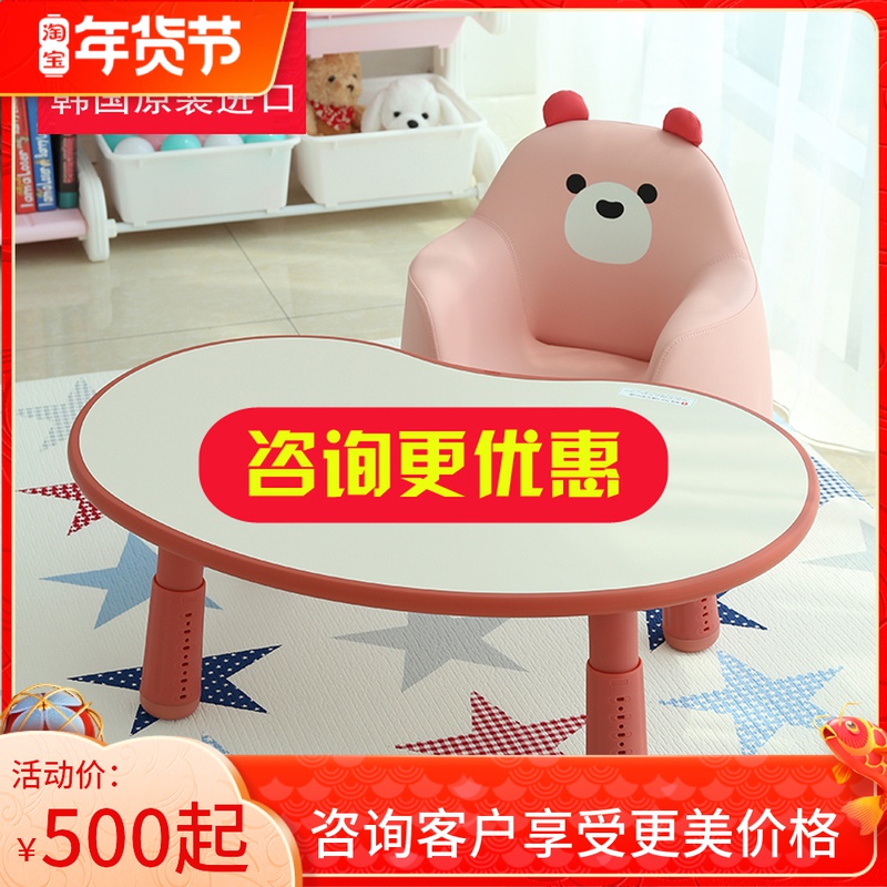 iloom children's sofa Korea imported children cartoon peanut table baby learning table game desk