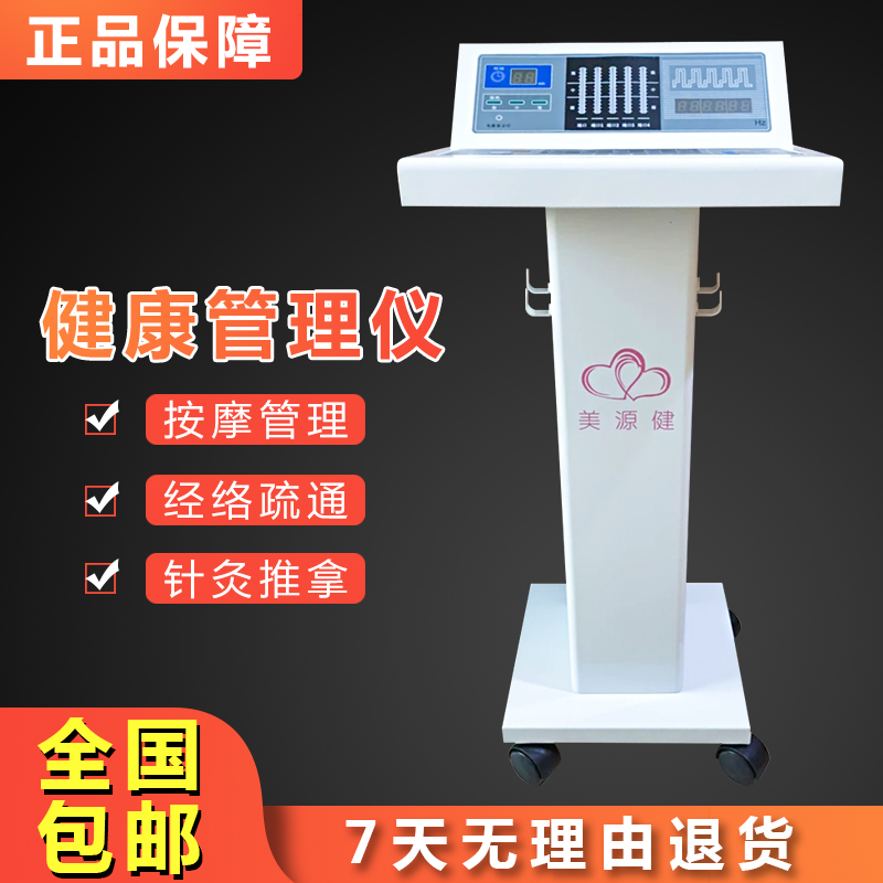 The new Huayu Massage Mei Wenyu Quantum Resonance Physiotherapy Machinery Li Fujian Exercise