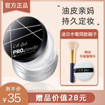  United States L A LA Girl Pro HD Los Angeles Girl lagirl HD Makeup loose powder Long-lasting 5g