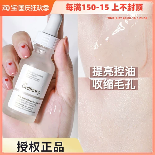 Эссенция содержит никотиновую кислоту для лица, осветляющая сыворотка, сужает поры, контроль жирного блеска