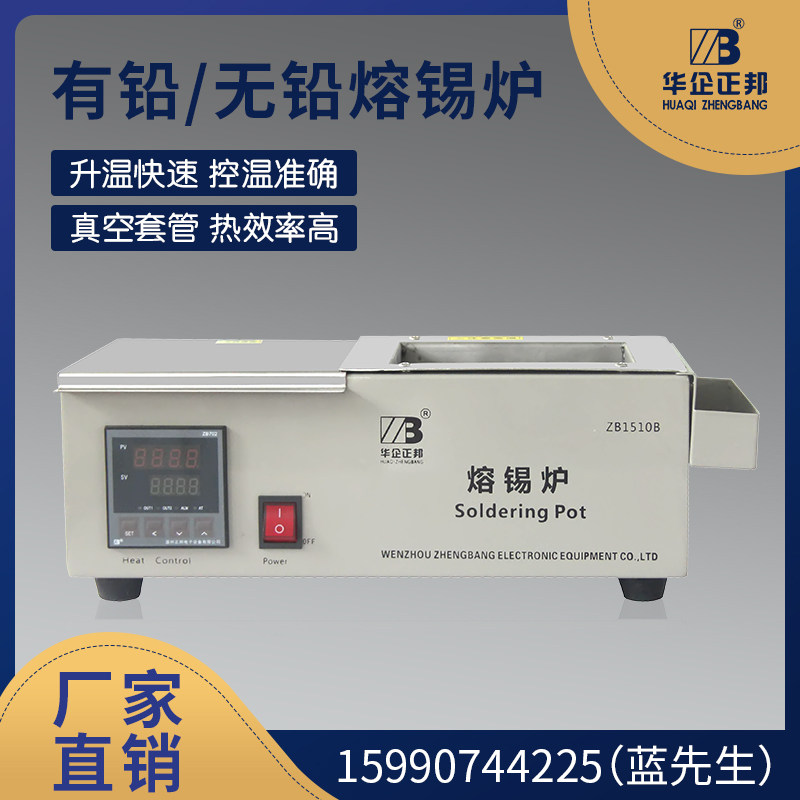 Zhengbang digital constant temperature electric melting tin furnace dip welding machine Lead-free hot tin furnace Square tin pot Small melting tin machine