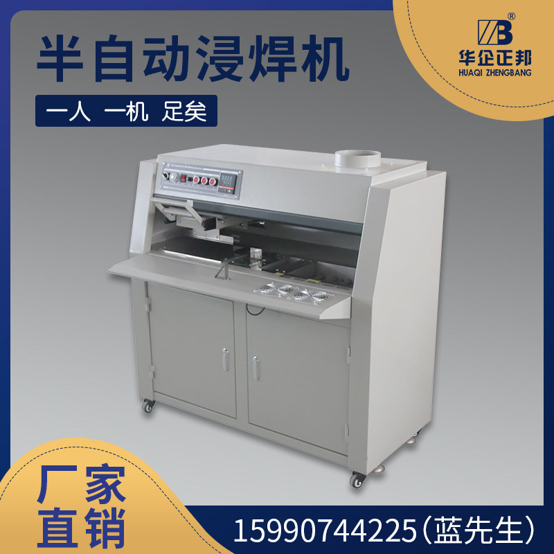 Positron electronic semi-automatic dip welding machine spray lava furnace square wave peak welding tin machine melt fast preheating smoke exhaust