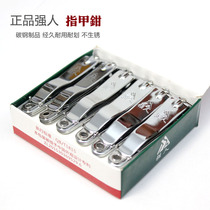  Strongman flat nail clippers nail clippers a large number of factory prices direct supply to strongman a box of 12