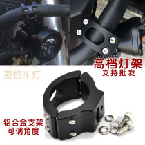 Liheng LED motorcycle light bracket aluminum alloy lamp clip large size mountain bike water adjustable angle aluminum fixing frame