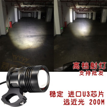 led Motorcycle high beam spotlight car modification auxiliary external waterproof burst rogue spotlight U3 lens fog lamp