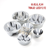 XML aluminum reflective Cup series high-power lamp beads high temperature resistant reflective Bowl single hole non-deformed porous light Cup