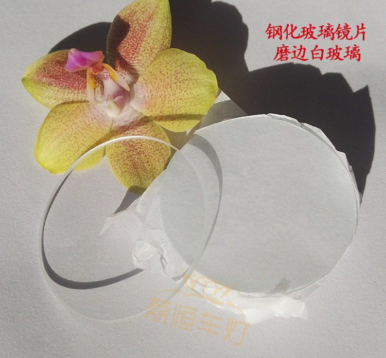 Liheng LED tempered glass lenses C8 lamp holder grinding edge DIY lights flashlight lenses Phi 5 2 * 2 Phi 4 2 * 2