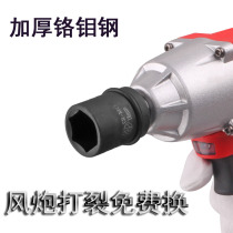 Huafeng giant arrow thickened wind gun socket electric wrench sleeve head chrome molybdenum steel thickened type 1 2 pneumatic sleeve