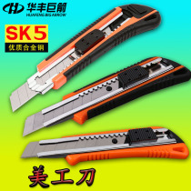 Huafeng Giant Arrow Merino Work Knife Electrician Carving Knife Wall Paper Knife industry with paper cutter 18mm large number of cutting paper knife cutting knife