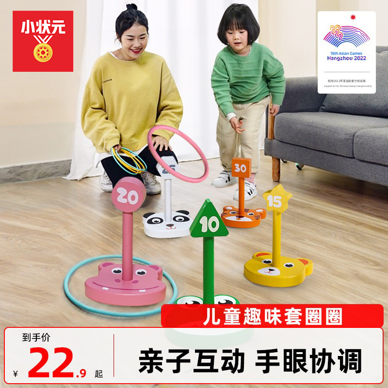 Small champion children's ferrules kindergarten ferrules educational toys stall decorations children's hand-eye coordination ferrules