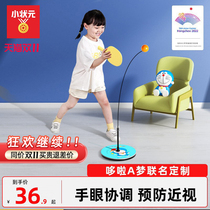 Doraemon's name table tennis trainer children self-experienced artifact elastic soft axis home practice indoors