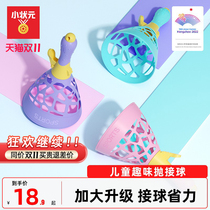 Small-shaped children's fun elasticity tossing ball parent-child interactive puzzle ejection to catch female boy ball toys