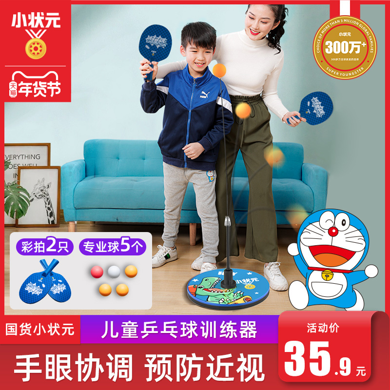 Small champion children's table tennis trainer self-practice artifact elastic flexible shaft toys home simple indoor practice beat