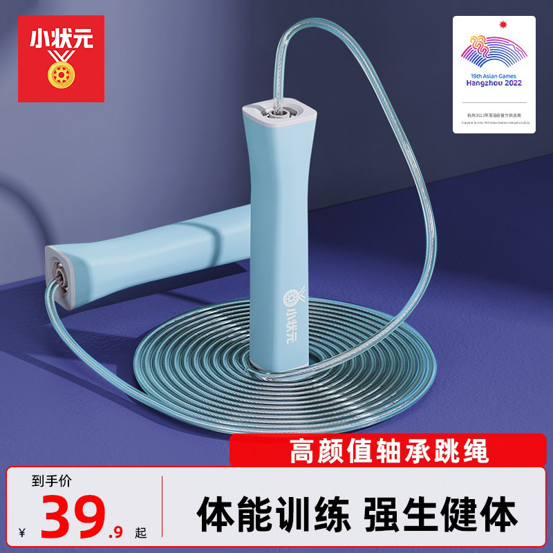 Small champion children skipping rope kindergarten beginners fitness special weight loss weight loss exercise primary school entrance examination sports training