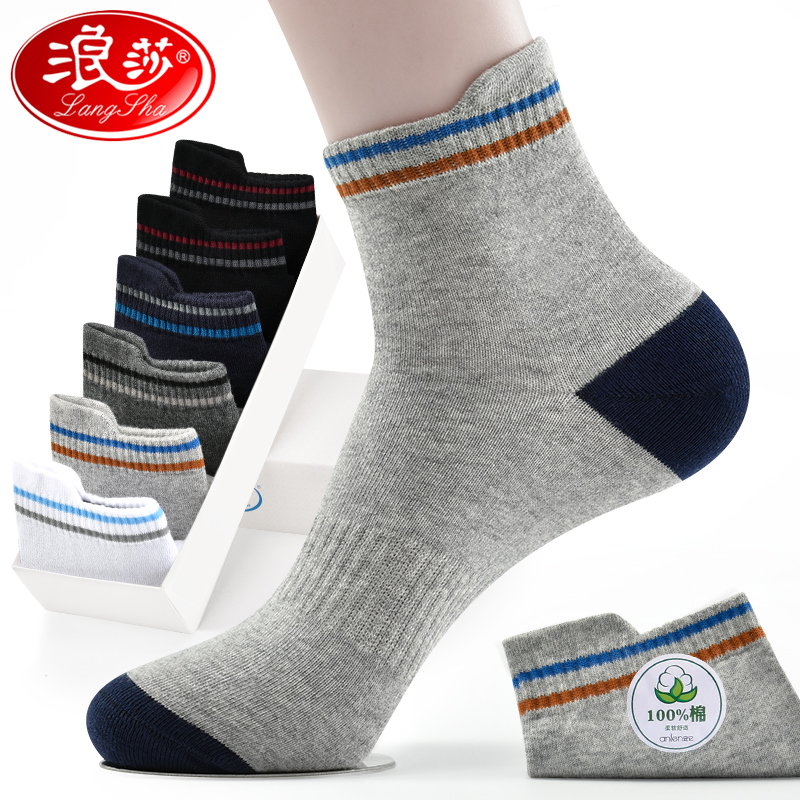 【新疆棉】6双浪莎男士秋冬款棉袜