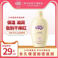 Омева подлинный младенец 痘 прыщи と Bon Milk Surge? 00G Увлажняющая