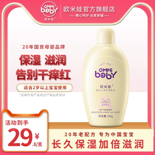 Омева подлинный младенец 痘 прыщи と Bon Milk Surge? 00G Увлажняющая