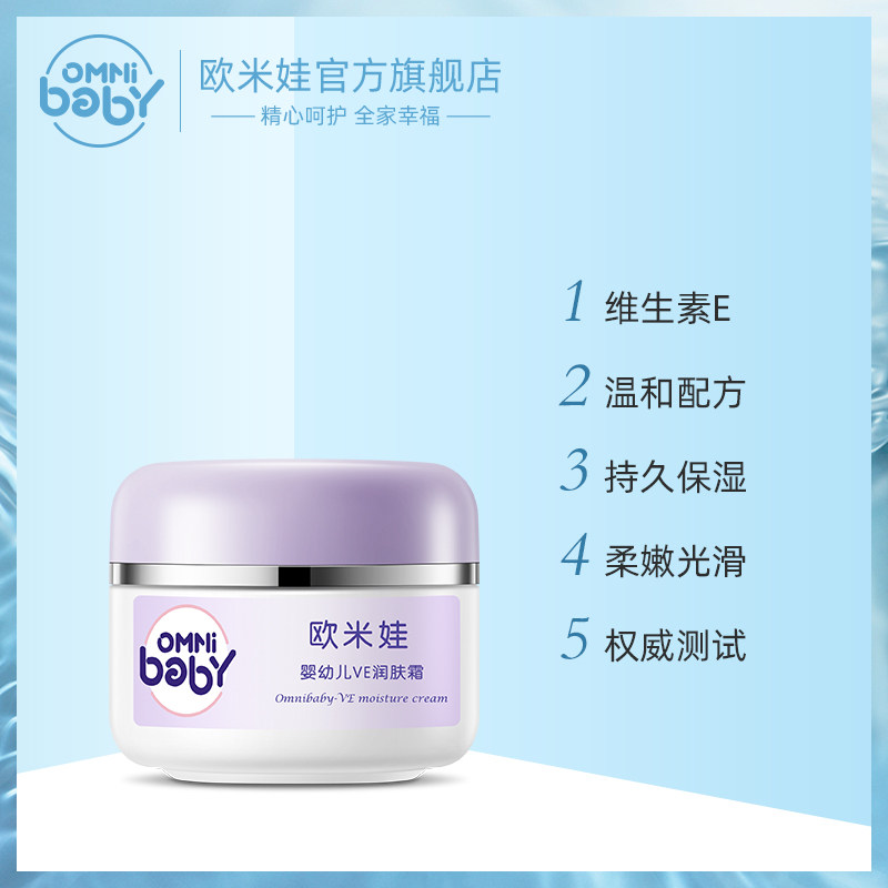 moisturizer for children's face