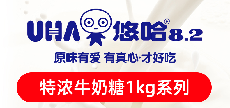 【赠120g同款奶糖】特浓牛奶1kg