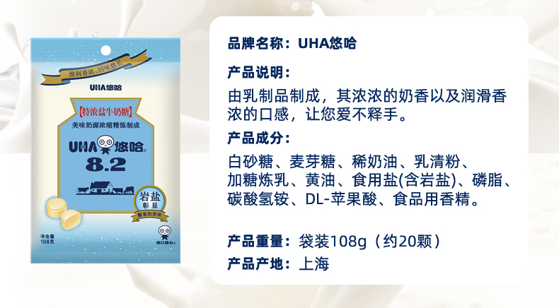 【赠酷酷弥软糖】uha悠哈特浓椰子喜糖