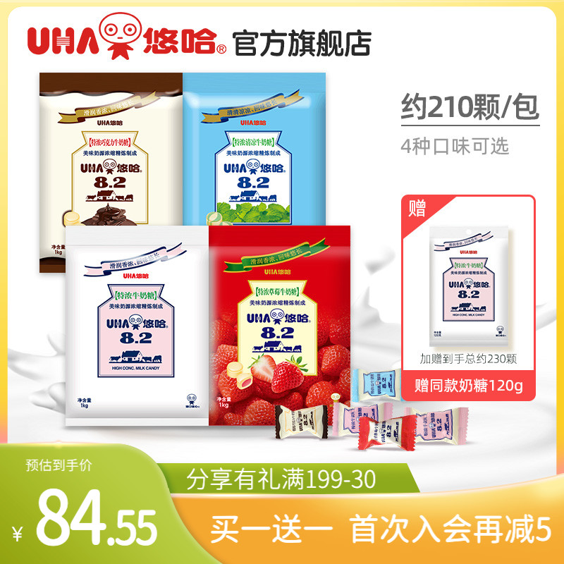 uha yo-yo official milk happy candy high-end wedding wedding chocolate 1kg snacks bulk cow's milk sugar wholesale