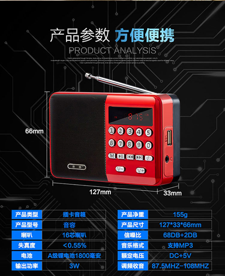 Tone T-6691 radio MP3 ông già card âm thanh mini máy nghe nhạc cầm tay - Trình phát TV thông minh bộ phát wifi