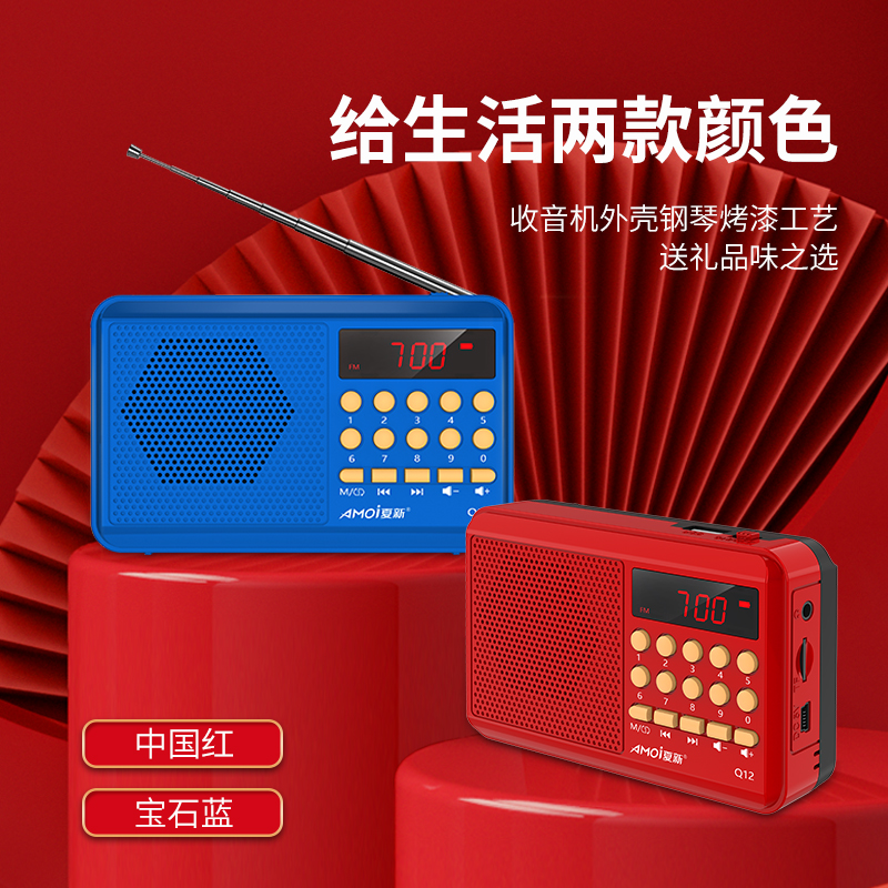 Summer new Q12 Mini sound portable Card Elderly radio small speaker mp3 with body listening player