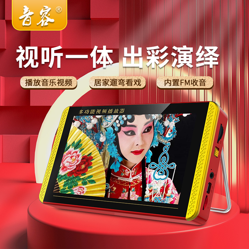 Soundtolerance SP2 Full View High Definition Watching Machine 7 8 Inch Fast Charging Video Player Megaphone Singing Opera Square Dance